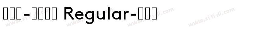 汲古篆-普阳方体 Regular字体转换
